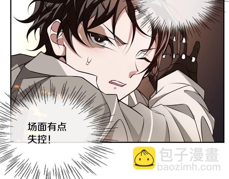 第138话 失控！(1/2)-第143话