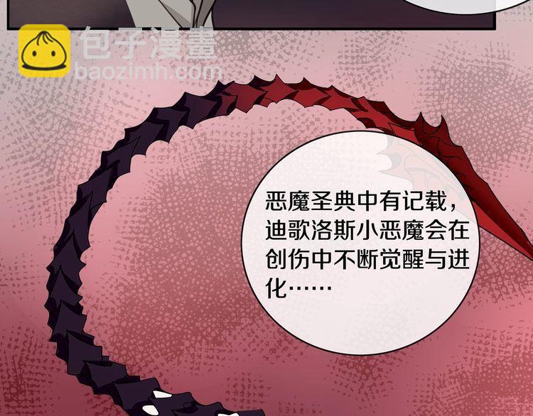 第138话 失控！(1/2)-第143话