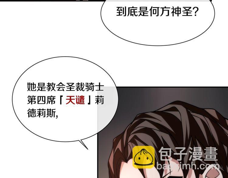 第142话 业火孽断！(1/3)-第147话