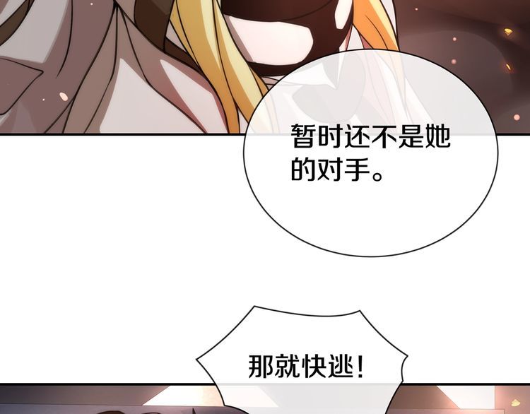 第142话 业火孽断！(1/3)-第147话