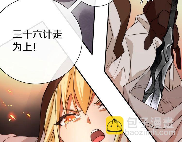 第142话 业火孽断！(1/3)-第147话