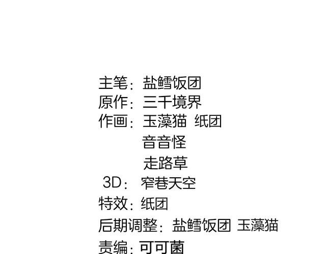 第142话 业火孽断！(1/3)-第147话