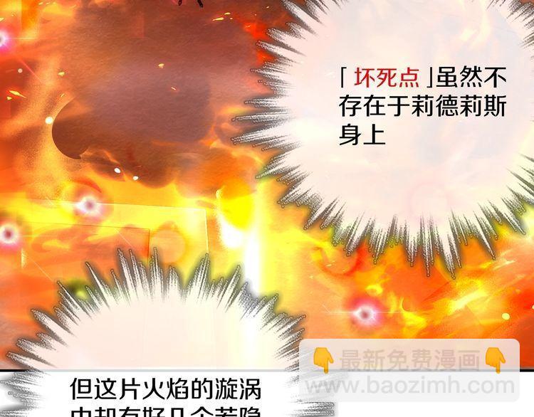 第142话 业火孽断！(1/3)-第147话