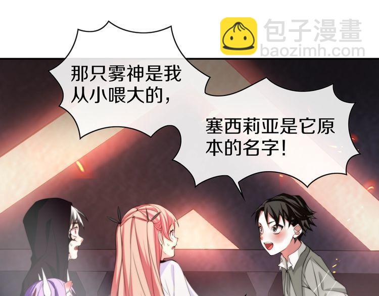 第144话 雾神(1/2)-第149话
