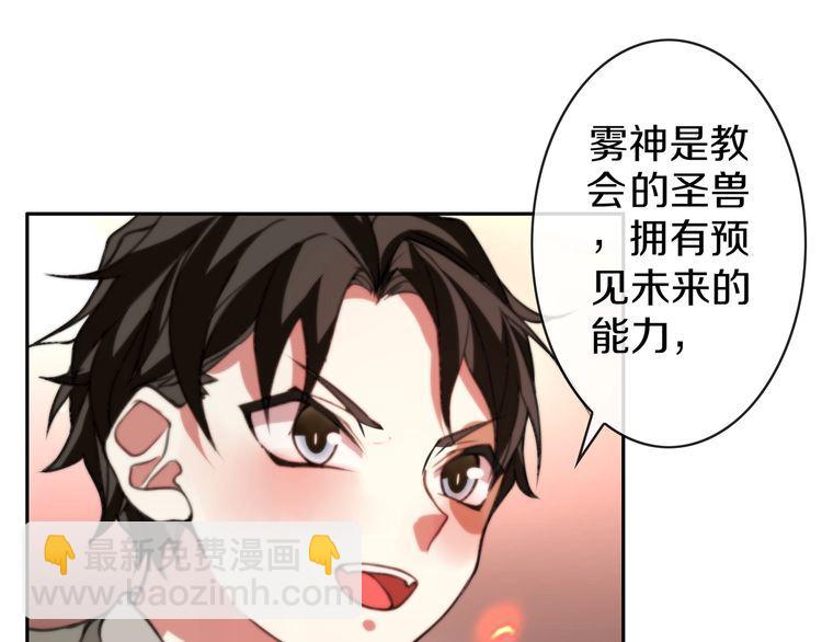 第144话 雾神(1/2)-第149话