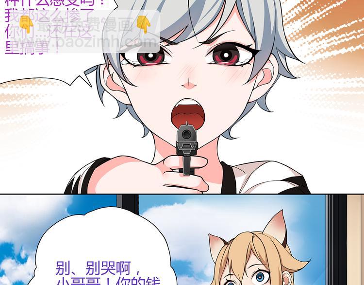 第3话 异能战斗(1/2)-第3话