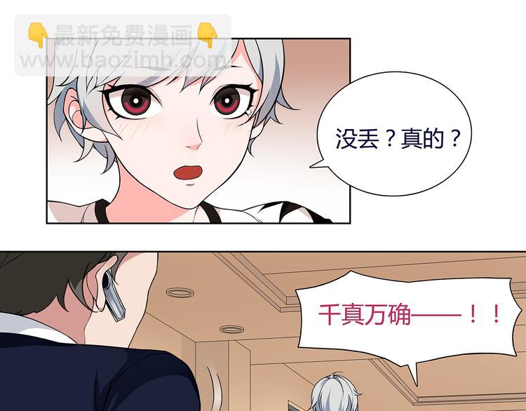 第3话 异能战斗(1/2)-第3话