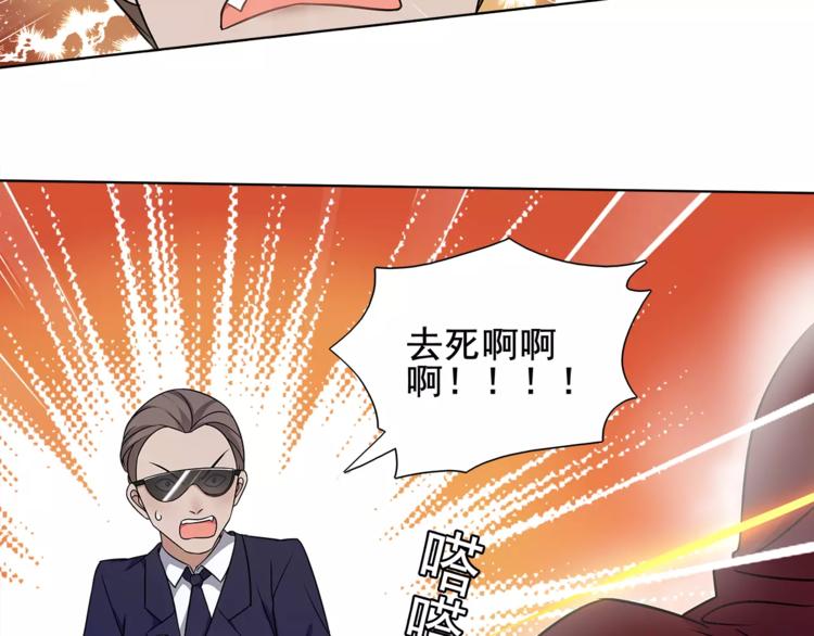 第23话 资产决斗！(1/2)-第23话