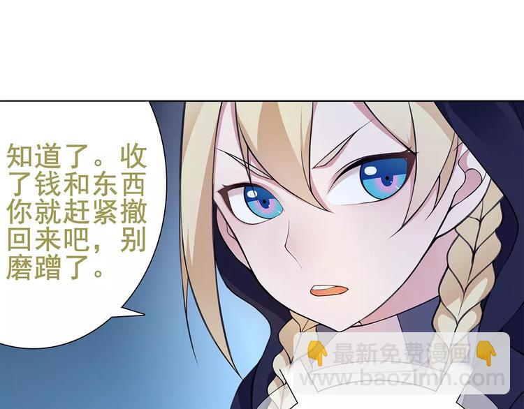 第25话 意外认亲的师妹？(1/2)-第25话