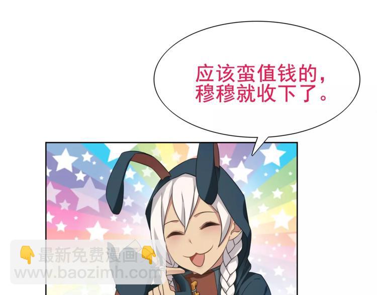 第25话 意外认亲的师妹？(1/2)-第25话