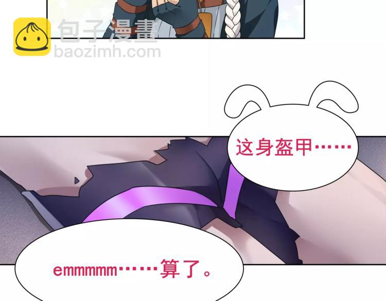 第25话 意外认亲的师妹？(1/2)-第25话