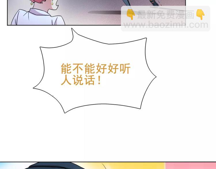 第25话 意外认亲的师妹？(1/2)-第25话
