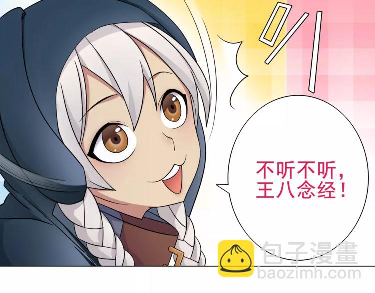 第25话 意外认亲的师妹？(1/2)-第25话