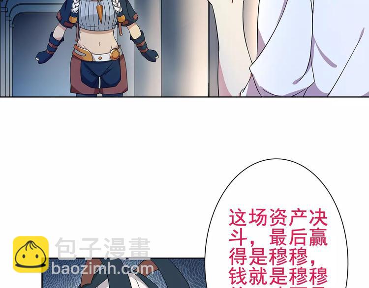 第25话 意外认亲的师妹？(1/2)-第25话