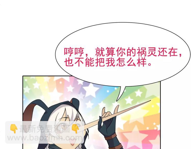 第25话 意外认亲的师妹？(1/2)-第25话