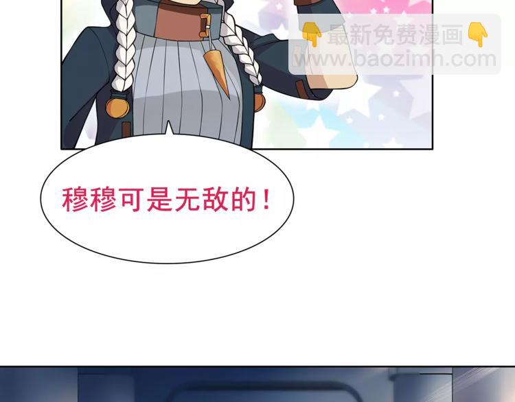 第25话 意外认亲的师妹？(1/2)-第25话