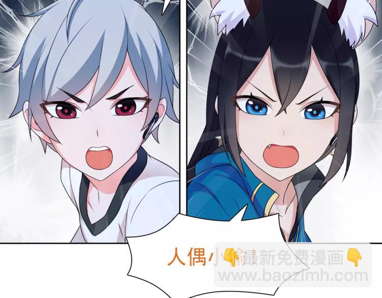 第25话 意外认亲的师妹？(1/2)-第25话