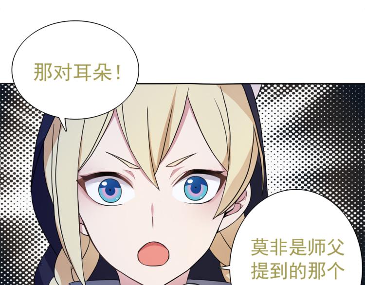 第25话 意外认亲的师妹？(1/2)-第25话