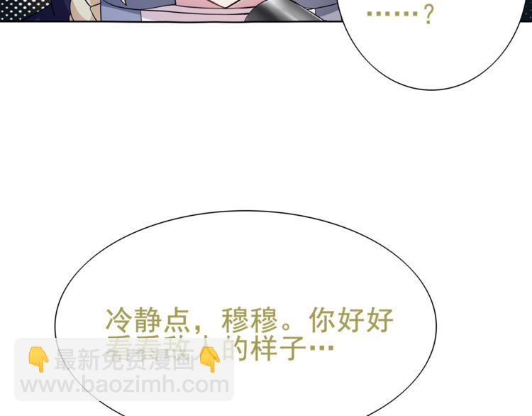 第25话 意外认亲的师妹？(1/2)-第25话