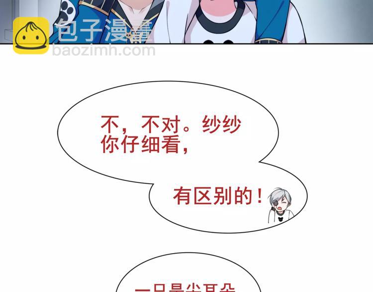 第25话 意外认亲的师妹？(1/2)-第25话