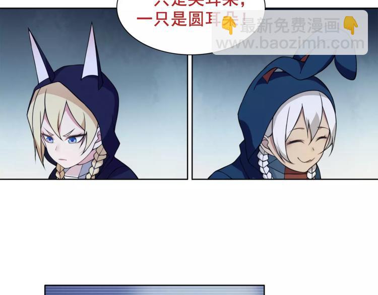 第25话 意外认亲的师妹？(1/2)-第25话
