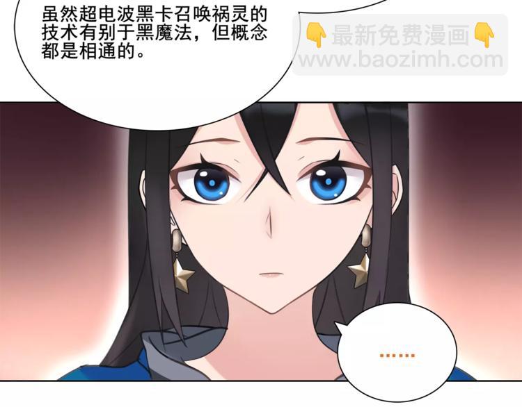 第30话 木乃伊女皇的秘密(1/2)-第31话