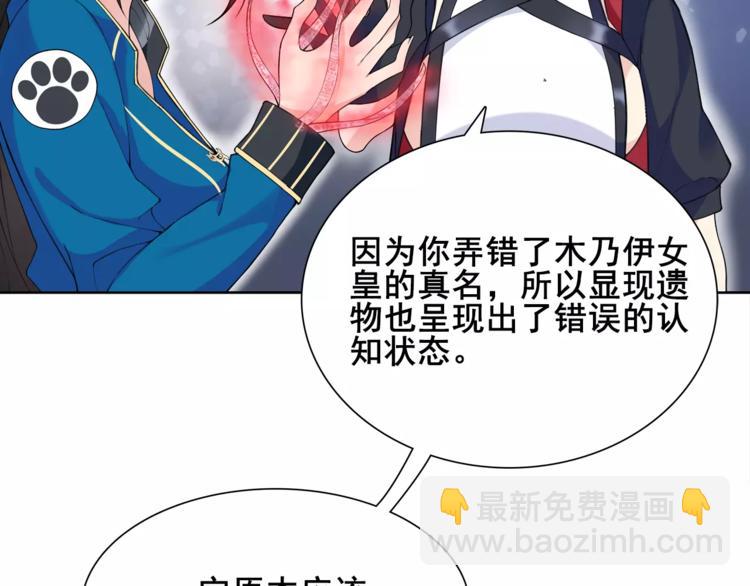 第30话 木乃伊女皇的秘密(1/2)-第31话