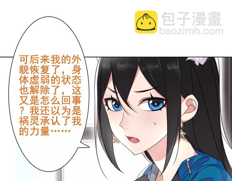 第30话 木乃伊女皇的秘密(1/2)-第31话