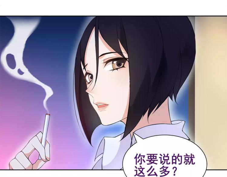 第32话 揭晓真相(1/2)-第33话