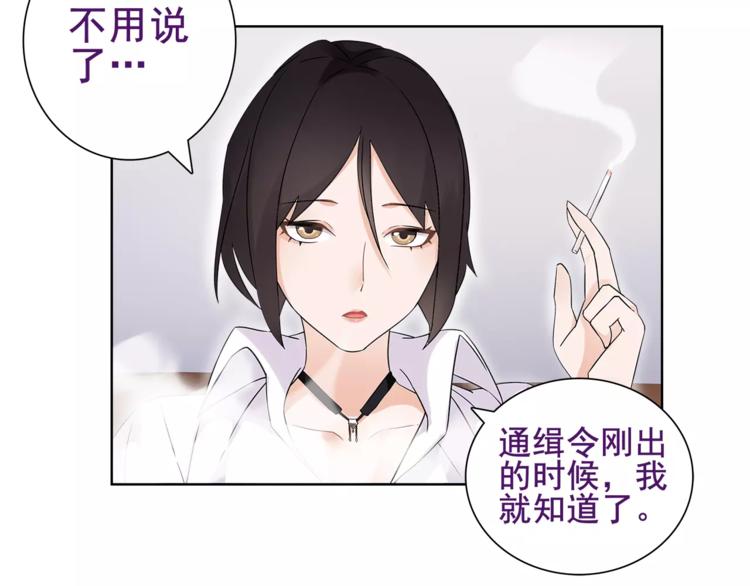 第32话 揭晓真相(1/2)-第33话