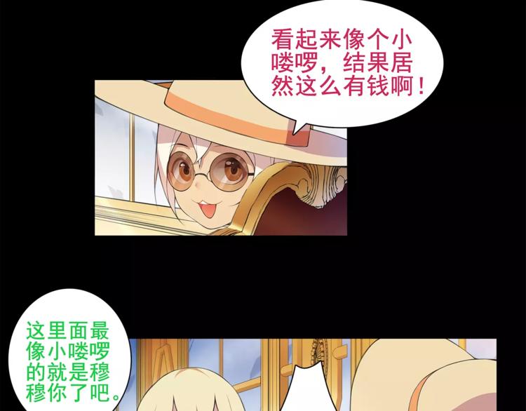 第36话 巨鳄(1/2)-第37话