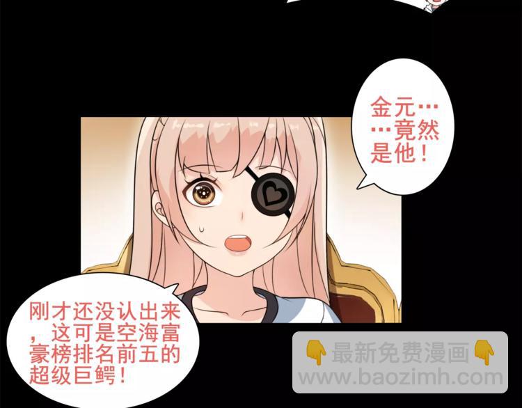 第36话 巨鳄(1/2)-第37话