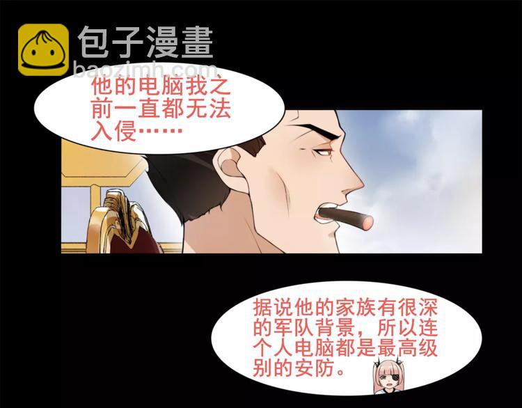 第36话 巨鳄(1/2)-第37话