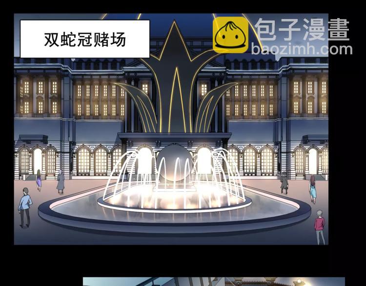 第38话  筹码(1/2)-第39话
