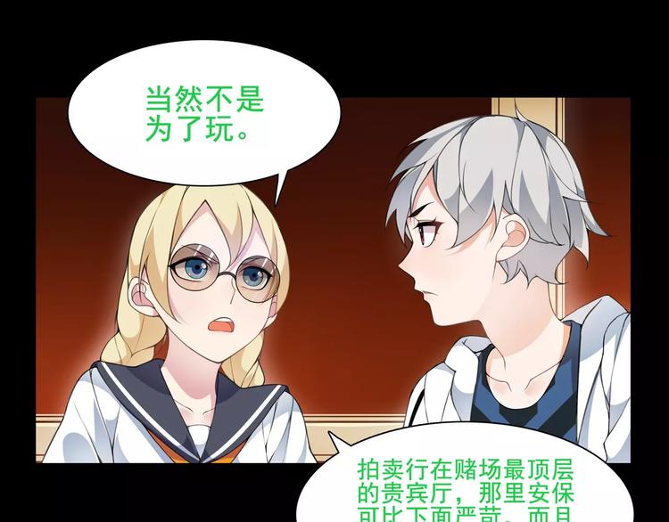 第38话  筹码(1/2)-第39话