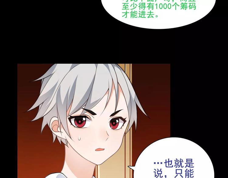 第38话  筹码(1/2)-第39话