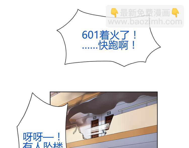 第5话 我会救你的！(1/2)-第5话