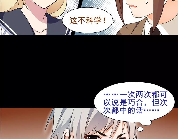 第40话  连赢好运(1/2)-第41话