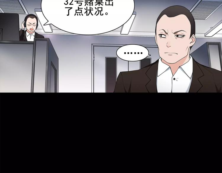 第40话  连赢好运(1/2)-第41话