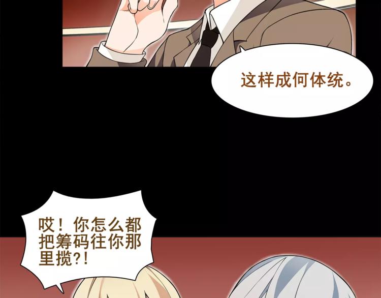 第40话  连赢好运(1/2)-第41话