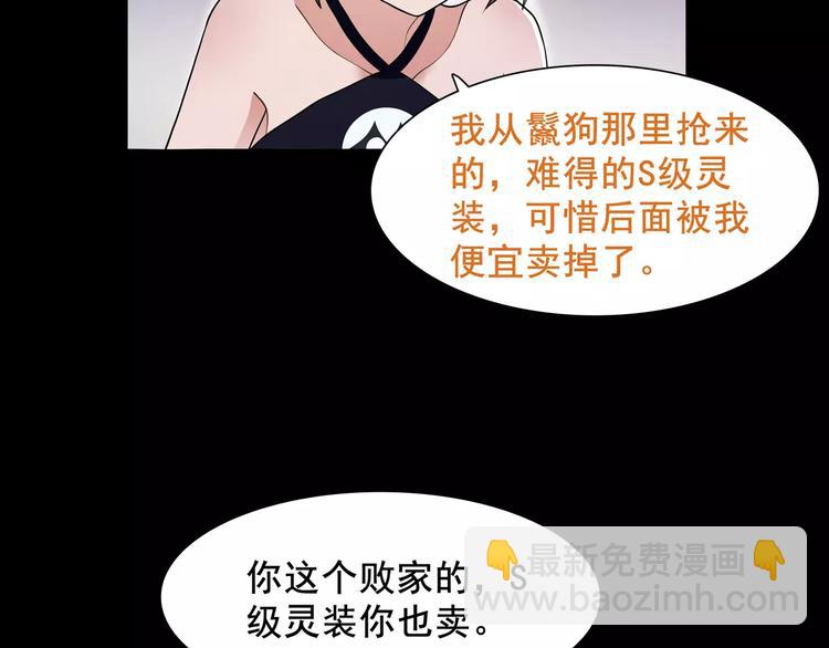 第44话  记忆中的恐惧(1/2)-第45话