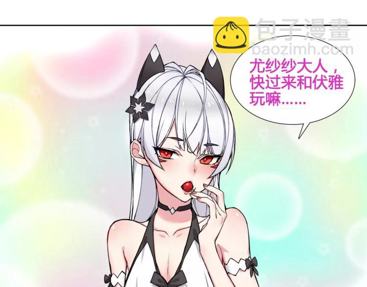 番外  伏雅小姐姐超可爱！-第47话