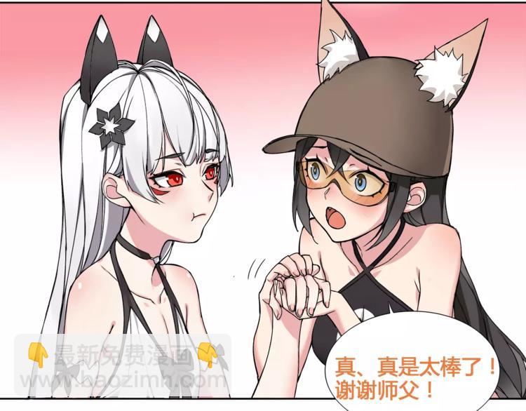 番外  伏雅小姐姐超可爱！-第47话