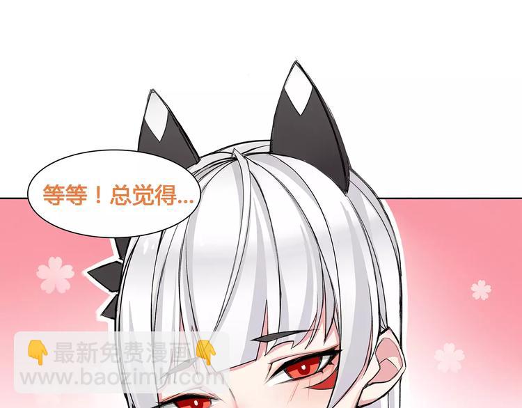番外  伏雅小姐姐超可爱！-第47话