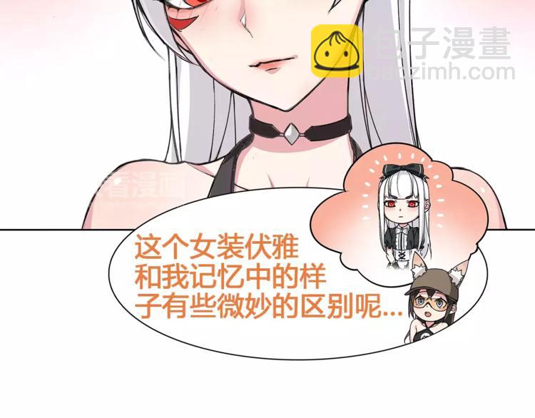 番外  伏雅小姐姐超可爱！-第47话