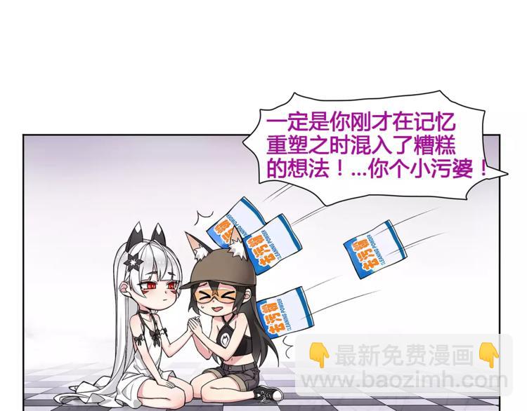 番外  伏雅小姐姐超可爱！-第47话