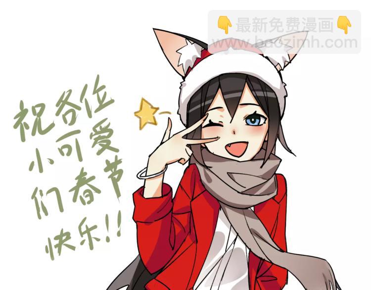 番外  伏雅小姐姐超可爱！-第47话