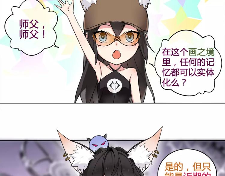 番外  伏雅小姐姐超可爱！-第47话