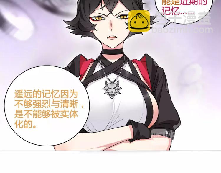 番外  伏雅小姐姐超可爱！-第47话