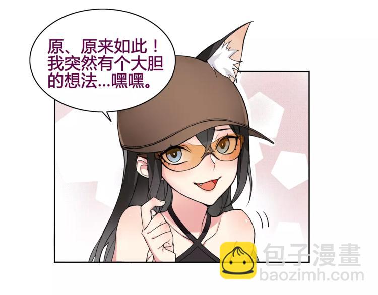番外  伏雅小姐姐超可爱！-第47话